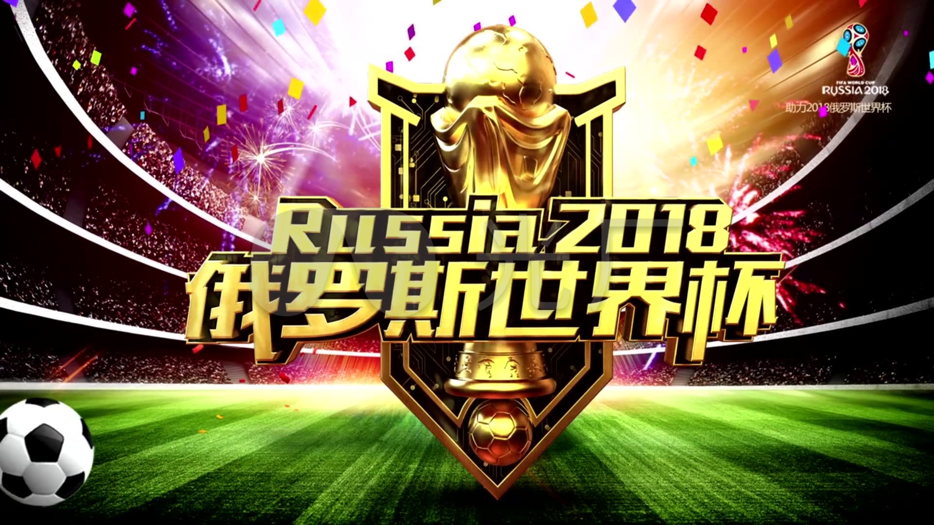 对恩