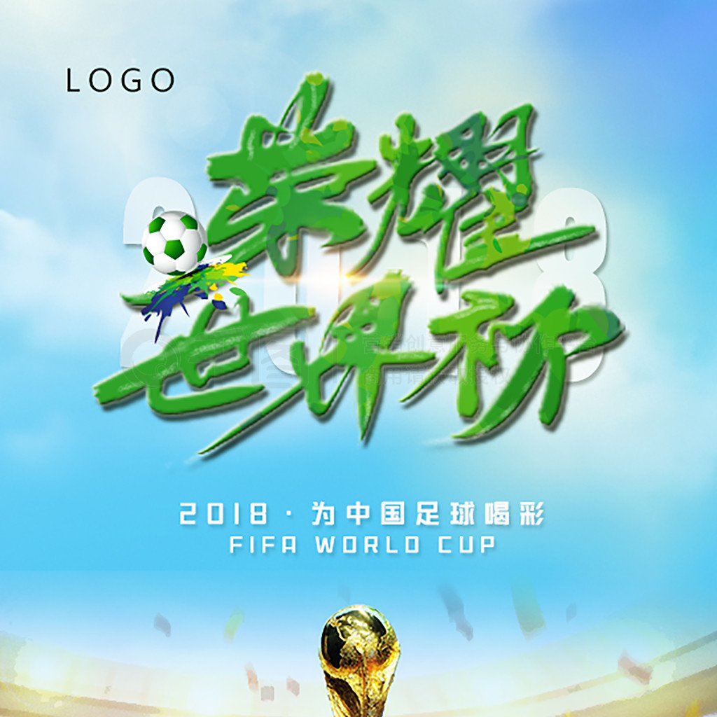 的比赛中