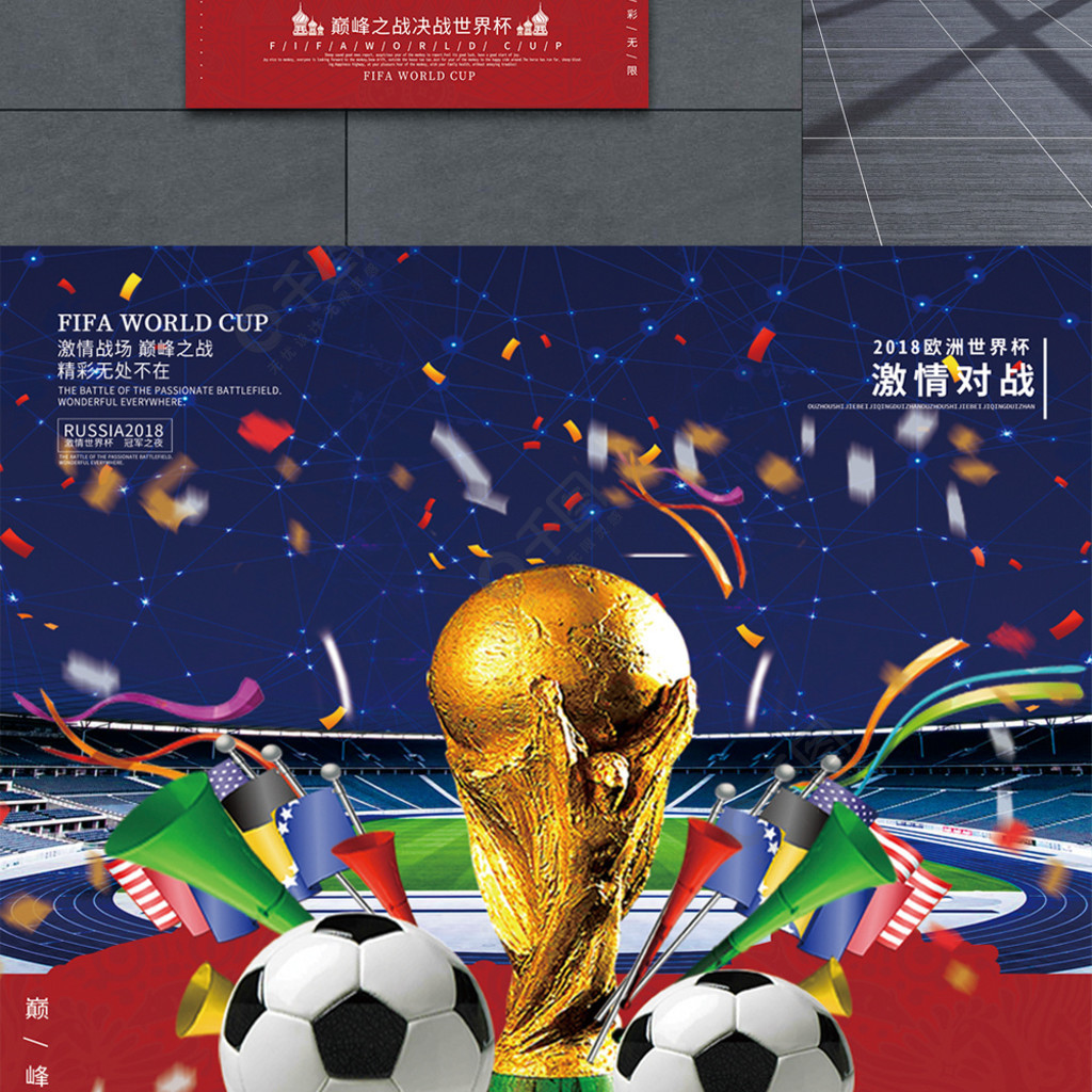 国际比赛