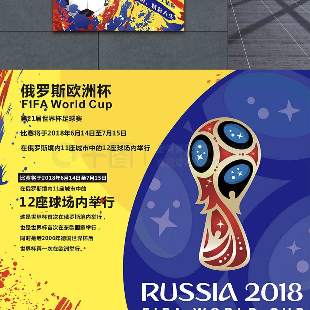 动员
